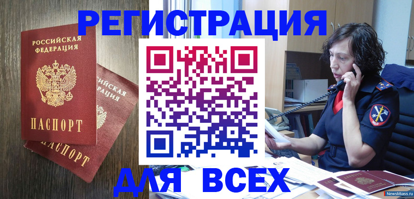прописка для кредита в Йошкар-Оле