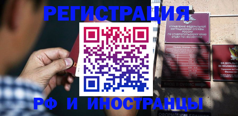 временная регистрация собственник в Йошкар-Оле