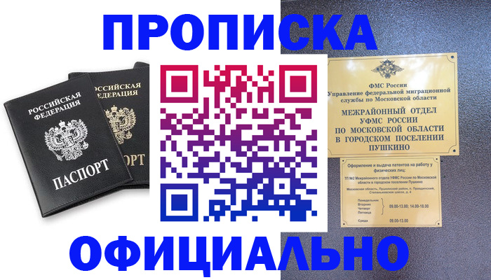 миграционный учет в Йошкар-Оле