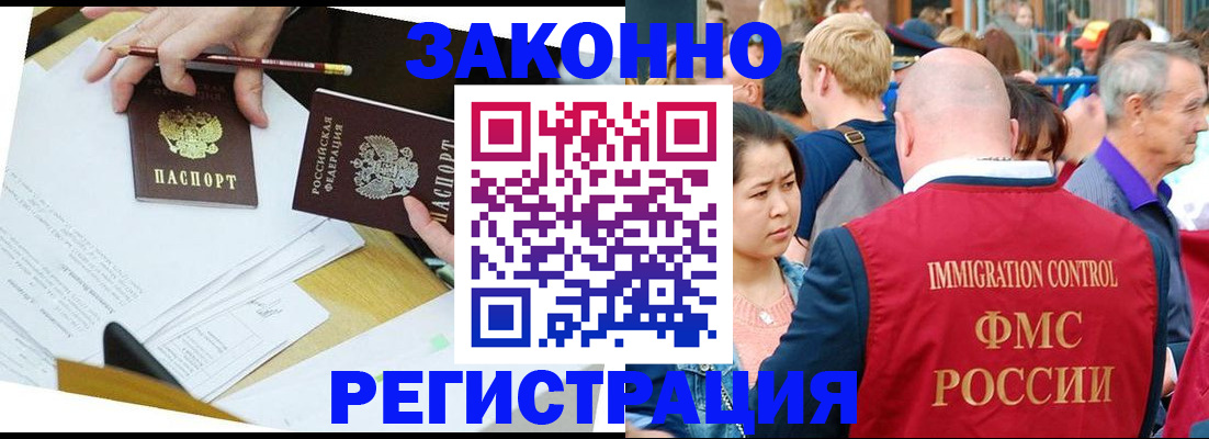 временная регистрация недорого в Йошкар-Оле